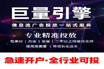 案例剖析：信息流优化师助力企业突破瓶颈